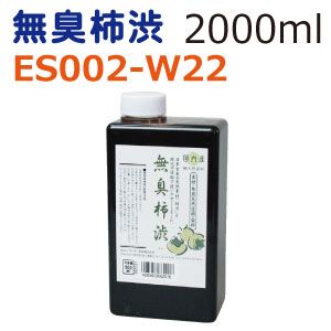 ターナー色彩 ターナー色彩 無臭柿渋 2L ES002-W22