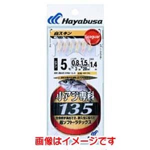 ハヤブサ Hayabusa ハヤブサ 小アジ専科 白スキン 8号 ハリス 3 HS135