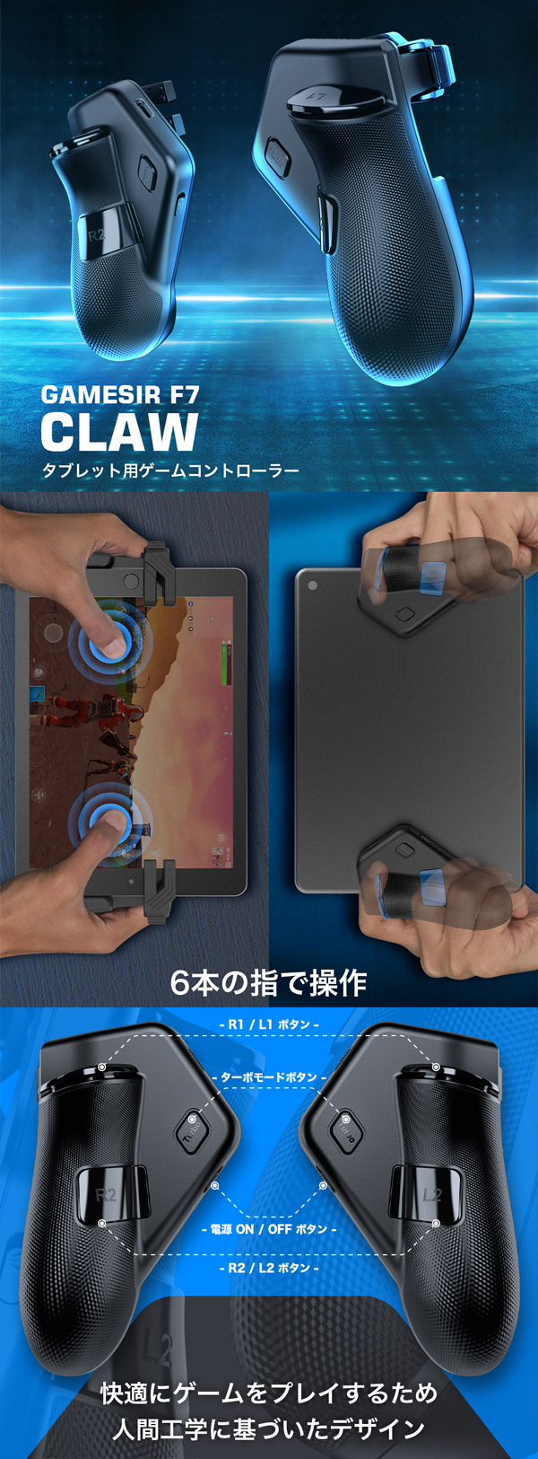  GameSir GameSir F7 Claw タブレット用コントローラー