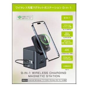 ラソス Lazos ラソス L-MG9IN1-DG マグネット式 ワイヤレス充電ステーション 9in1