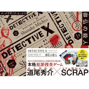 すごろくや すごろくや DETECTIVE X CASE FILE #1 御仏の殺人