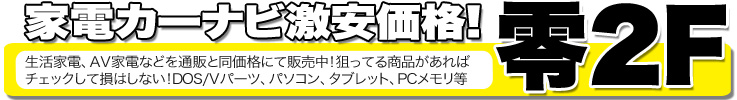 あきばお～零（ぜろ）２階 