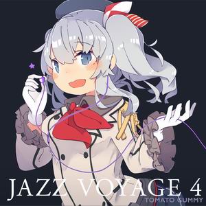 トマト組 JAZZ VOYAGE 4