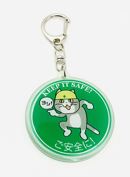 Japanese internet memes ご安全に現場猫蓄光キーホルダー